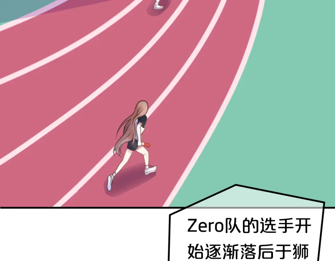 《零分偶像》第132话 林凡加油！！！ 第24页