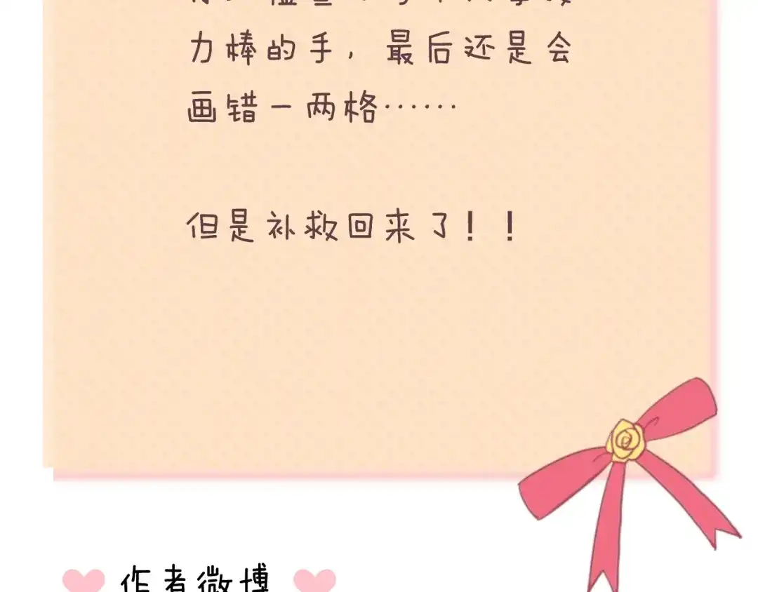 《零分偶像》第132话 林凡加油！！！ 第97页