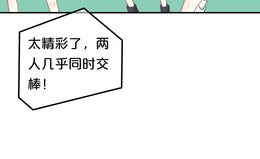 《零分偶像》第132话 林凡加油！！！ 第14页