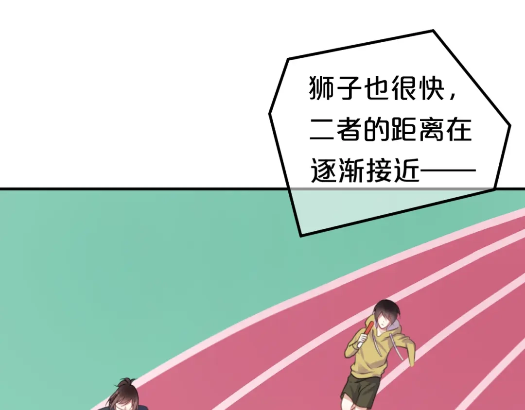 《零分偶像》第132话 林凡加油！！！ 第11页