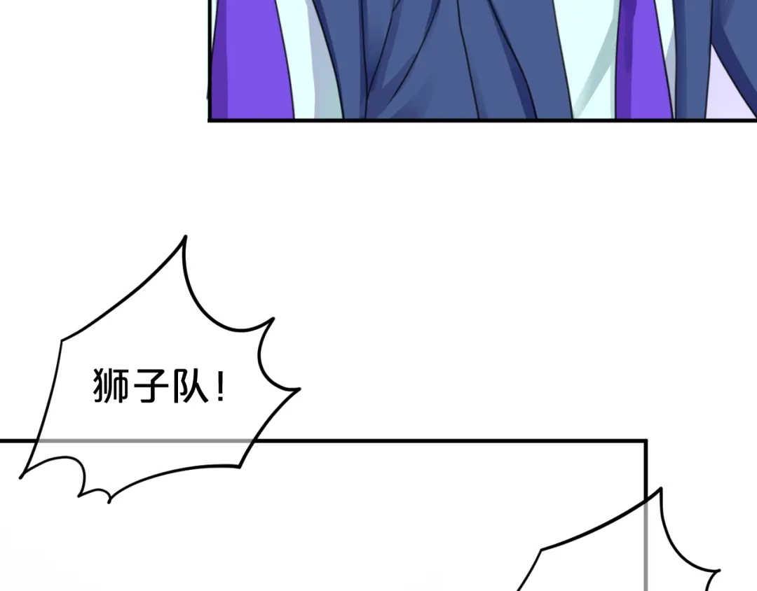 《零分偶像》第132话 林凡加油！！！ 第85页