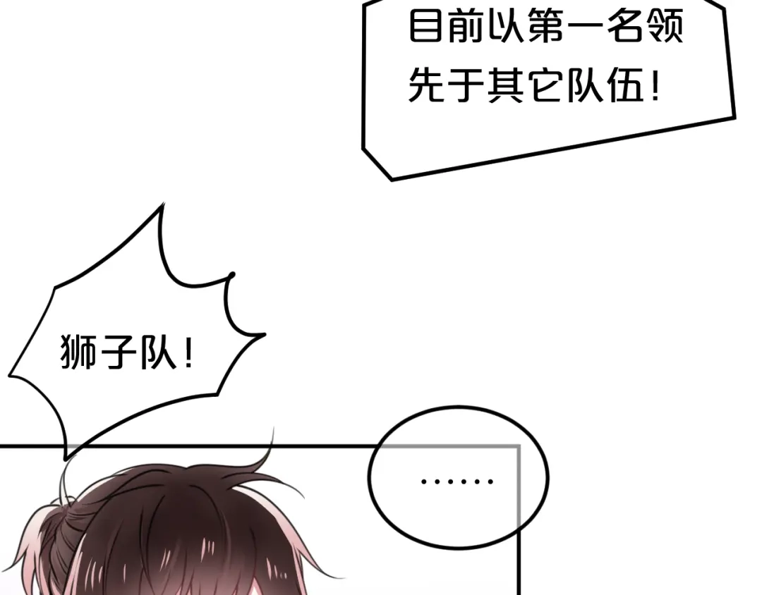 《零分偶像》第132话 林凡加油！！！ 第32页