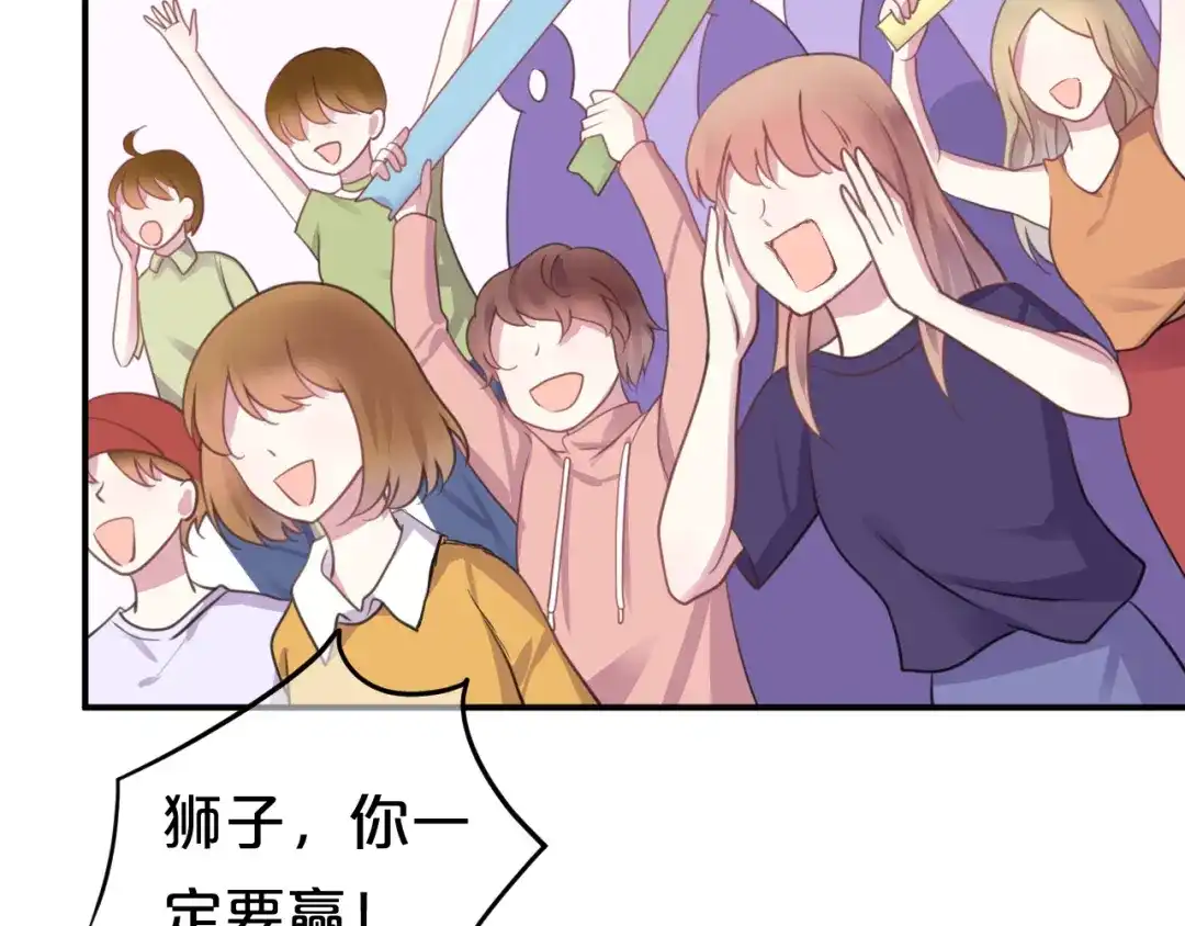 《零分偶像》第132话 林凡加油！！！ 第35页