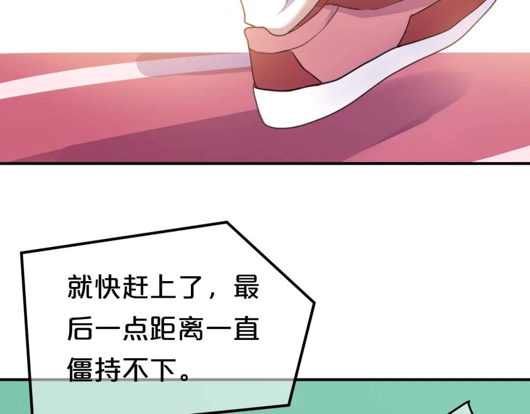 《零分偶像》第132话 林凡加油！！！ 第81页