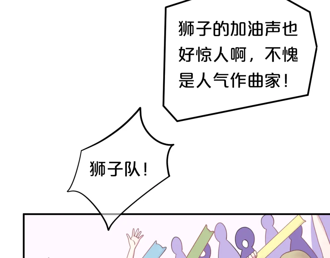 《零分偶像》第132话 林凡加油！！！ 第34页