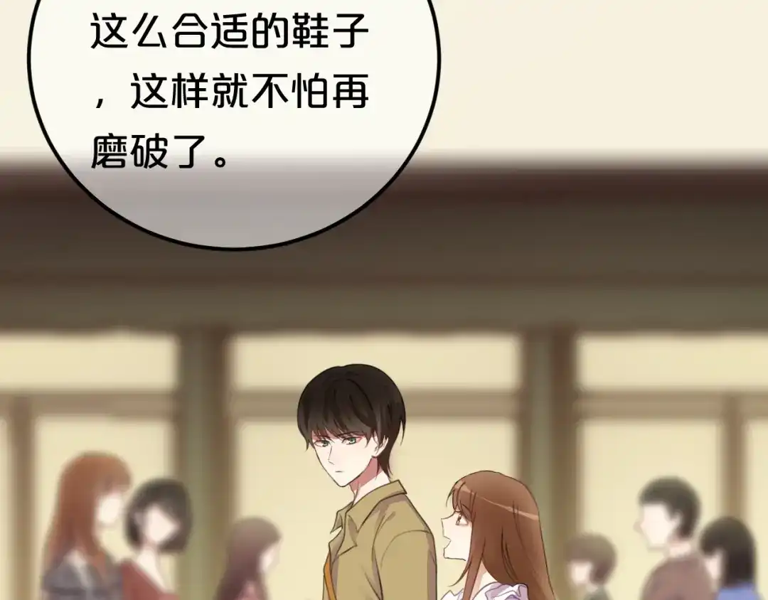 《零分偶像》第132话 林凡加油！！！ 第68页