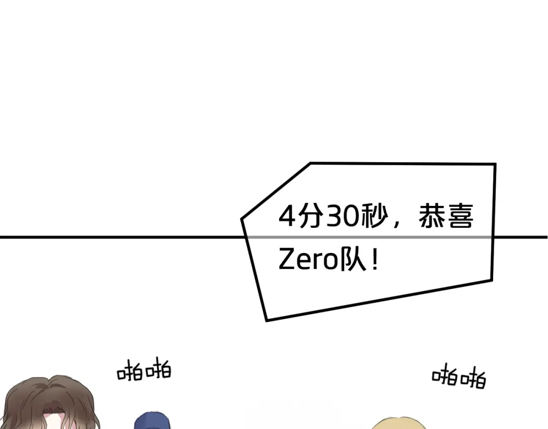 《零分偶像》第133话 动摇的心 第27页