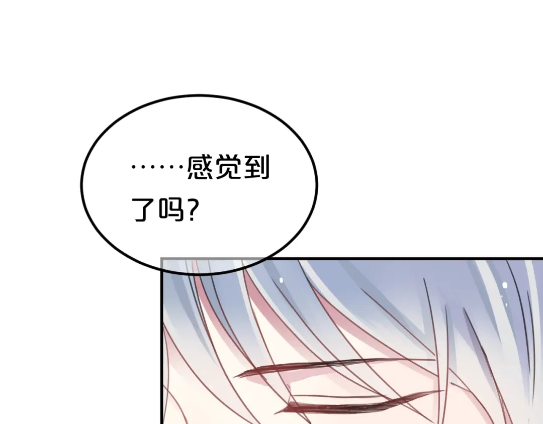 《零分偶像》第133话 动摇的心 第66页