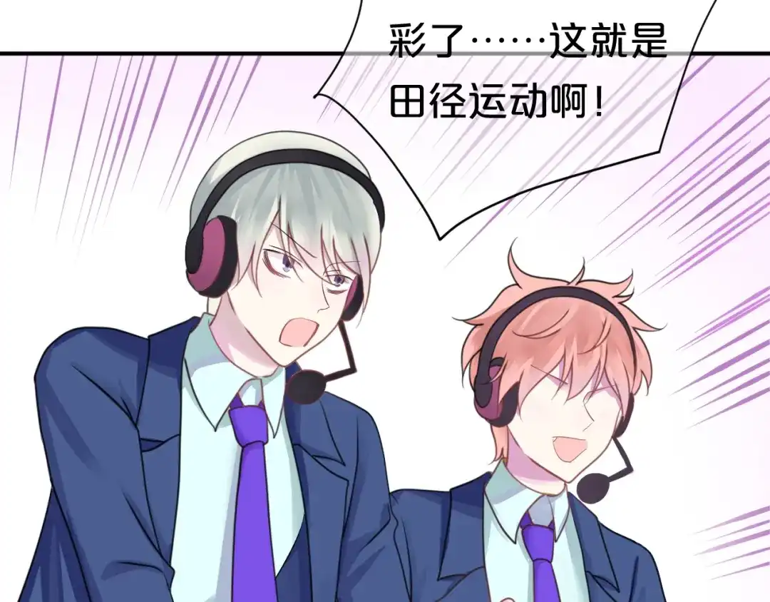 《零分偶像》第133话 动摇的心 第25页