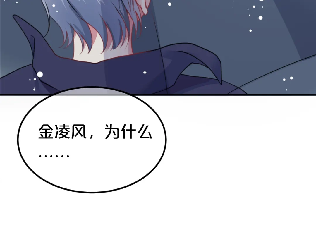 《零分偶像》第133话 动摇的心 第47页