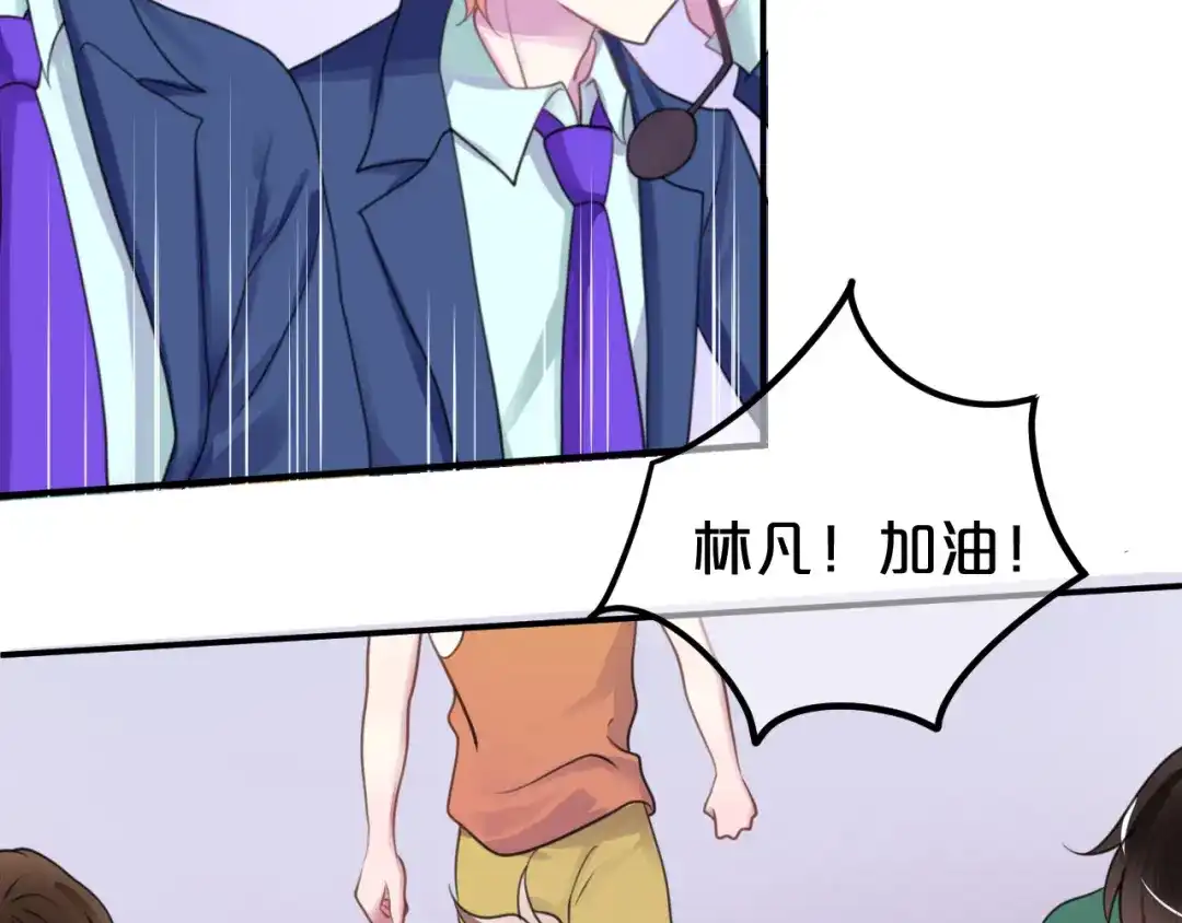 《零分偶像》第133话 动摇的心 第4页