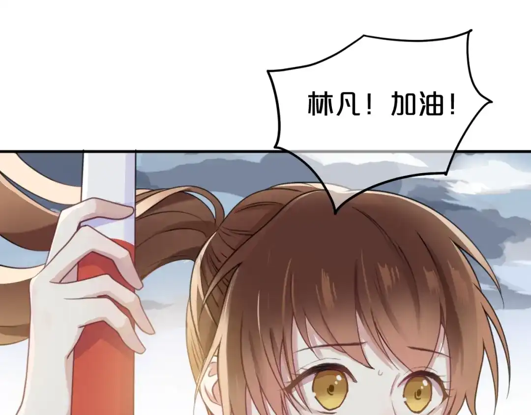 《零分偶像》第133话 动摇的心 第8页