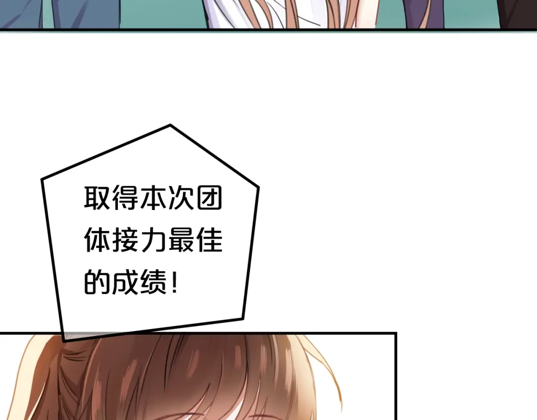 《零分偶像》第133话 动摇的心 第29页