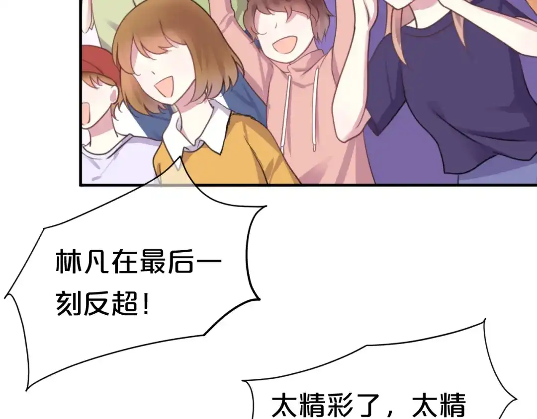 《零分偶像》第133话 动摇的心 第24页