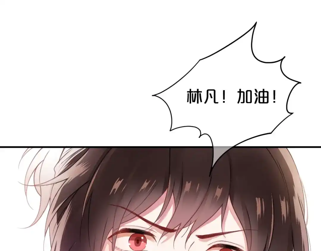 《零分偶像》第133话 动摇的心 第6页