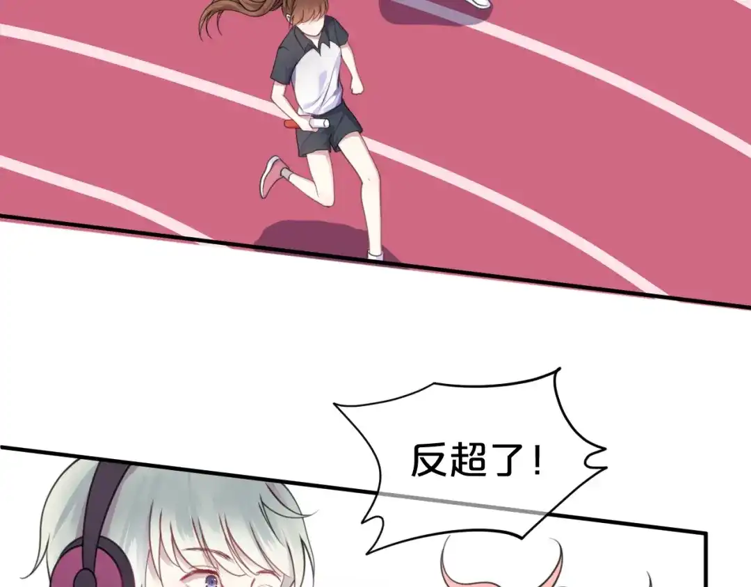 《零分偶像》第133话 动摇的心 第17页