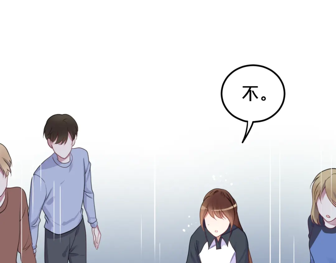《零分偶像》第133话 动摇的心 第45页