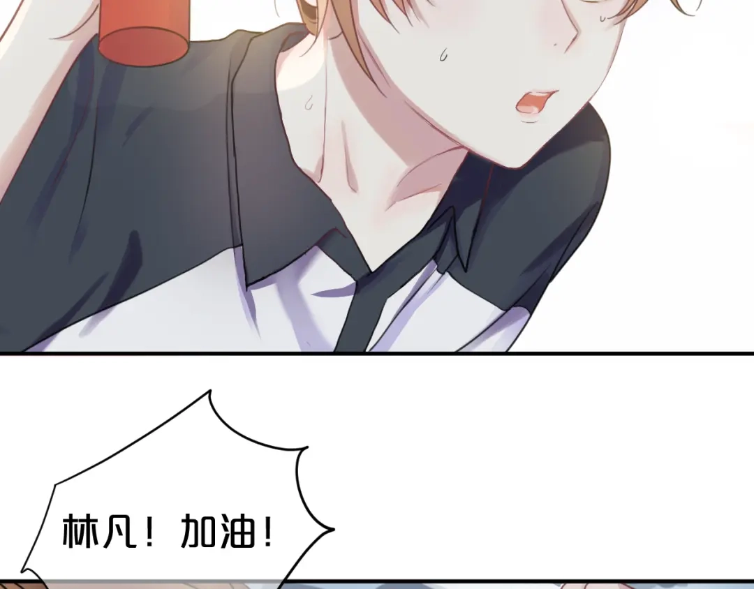 《零分偶像》第133话 动摇的心 第9页