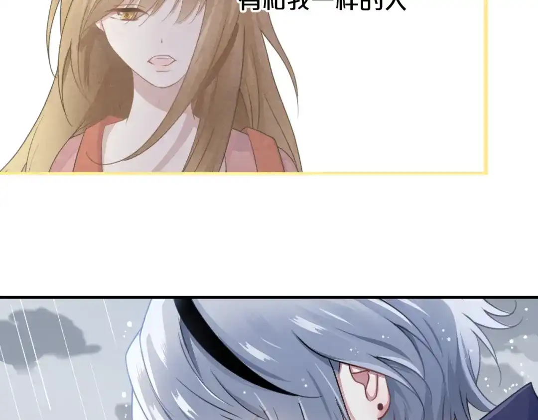 《零分偶像》第133话 动摇的心 第62页