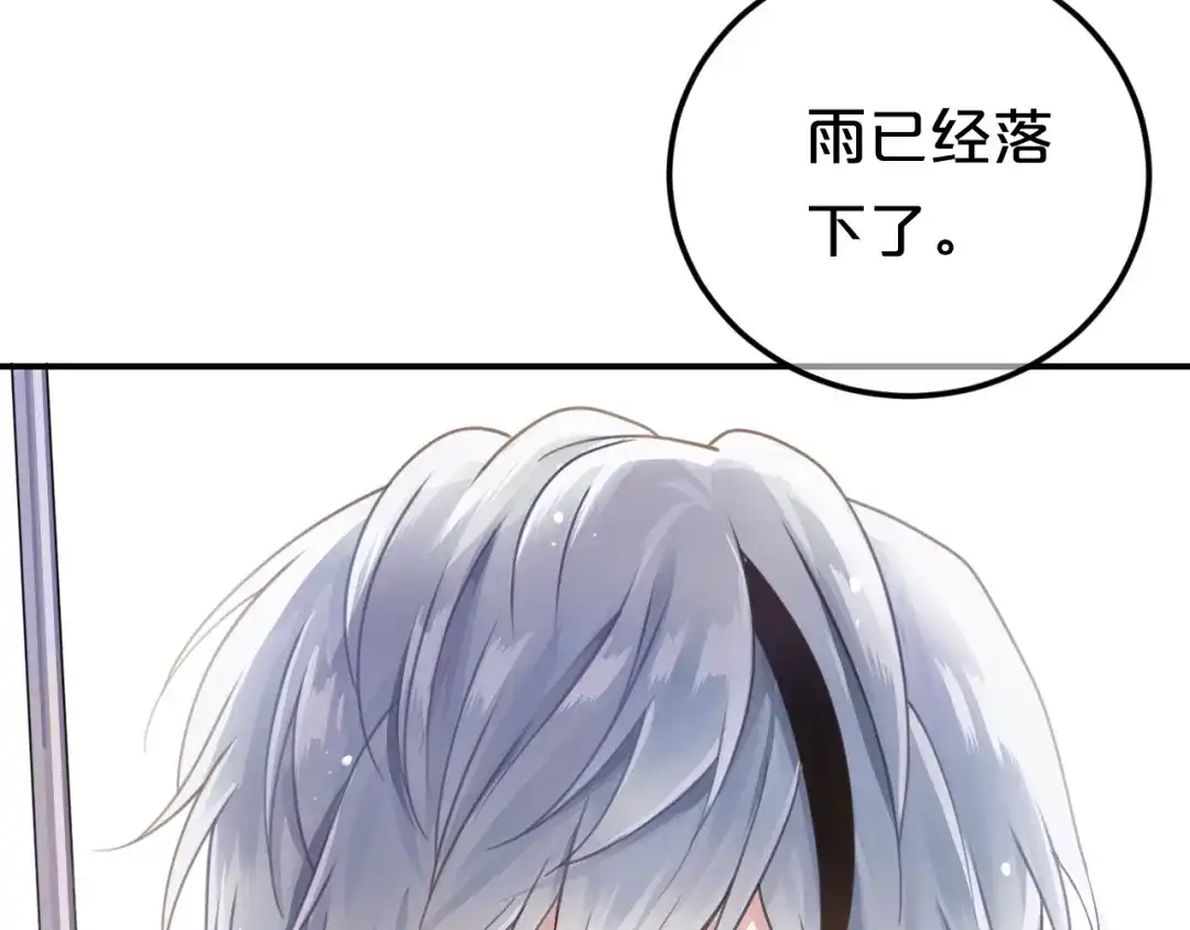 《零分偶像》第133话 动摇的心 第69页