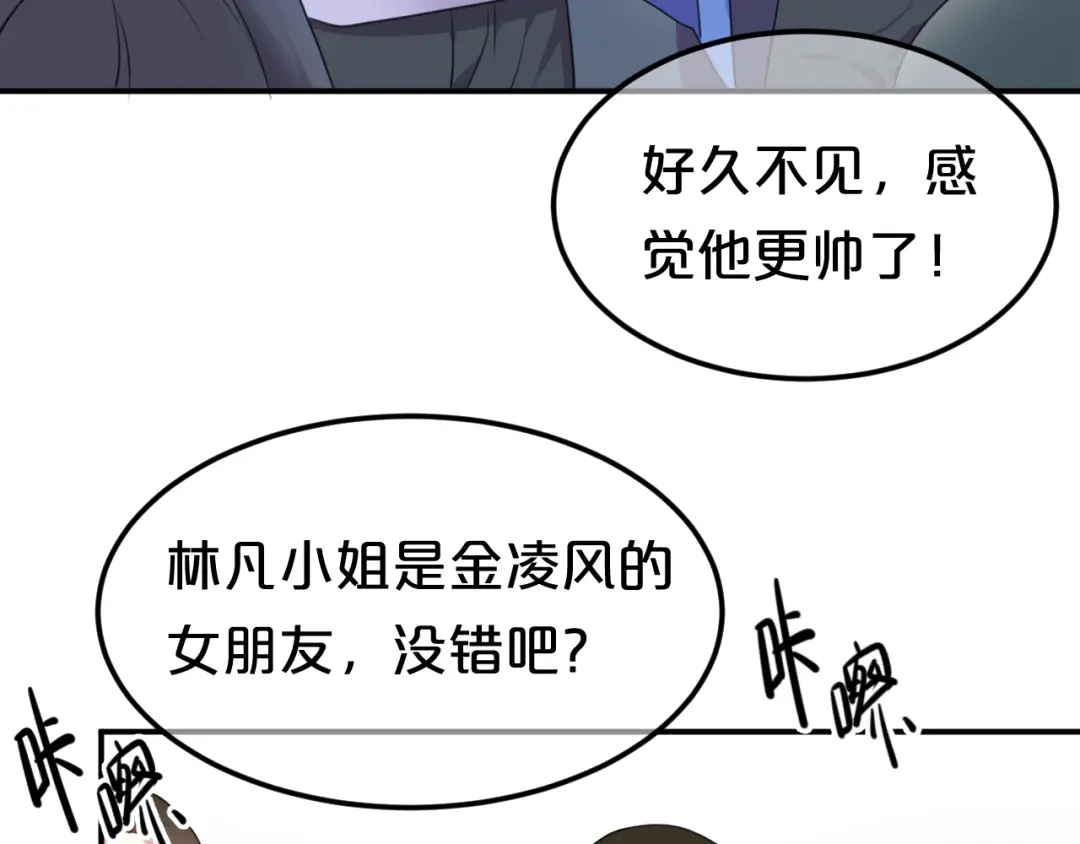 《零分偶像》第134话 你是我的女友 第30页