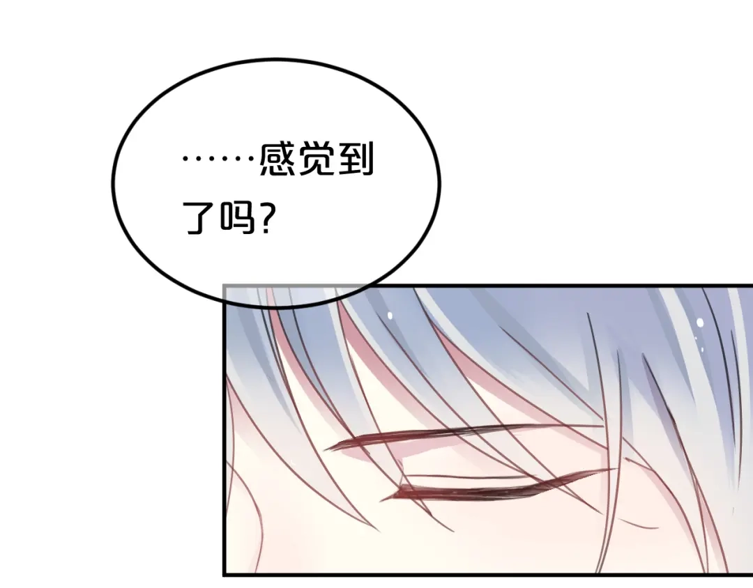 《零分偶像》第134话 你是我的女友 第1页