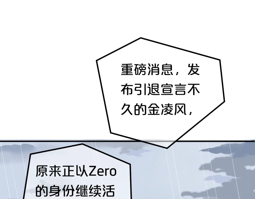 《零分偶像》第134话 你是我的女友 第22页