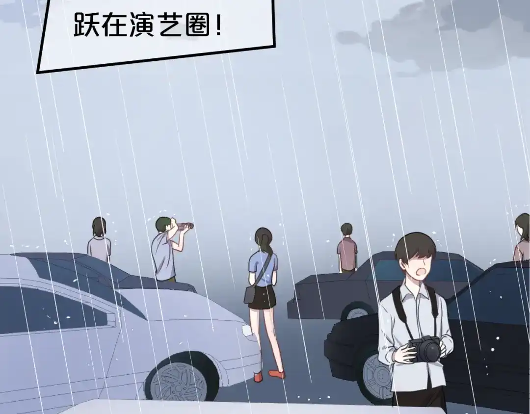 《零分偶像》第134话 你是我的女友 第23页