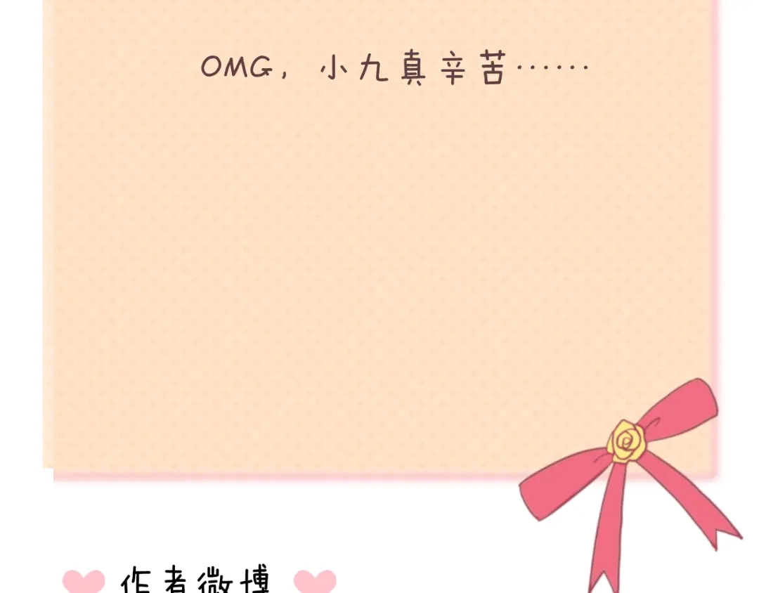 《零分偶像》第134话 你是我的女友 第99页
