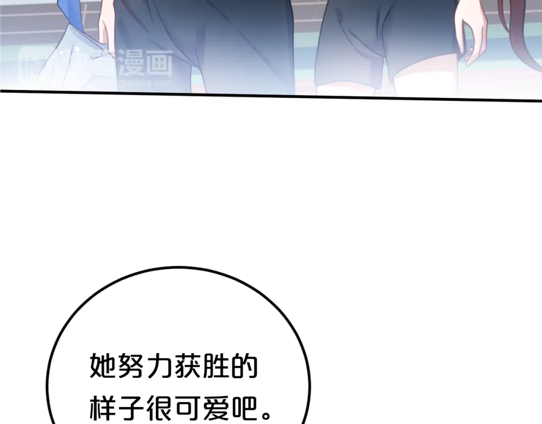 《零分偶像》第134话 你是我的女友 第49页