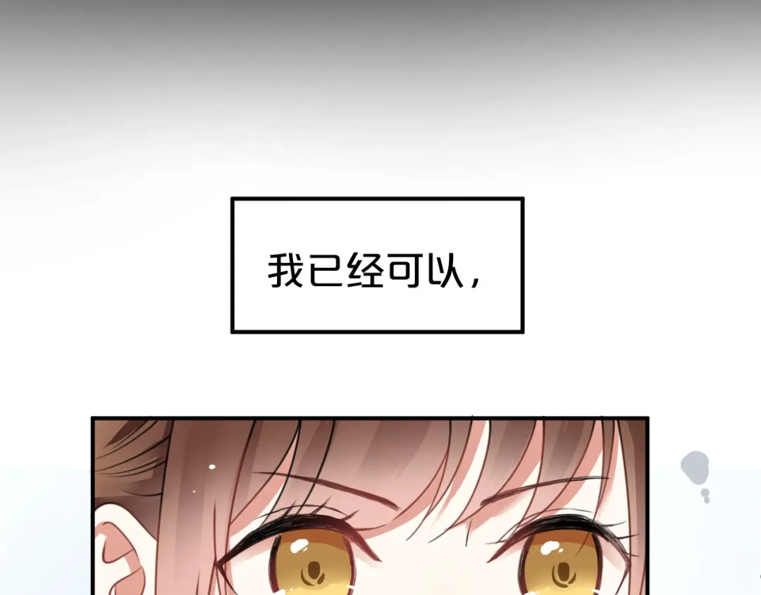 《零分偶像》第134话 你是我的女友 第41页