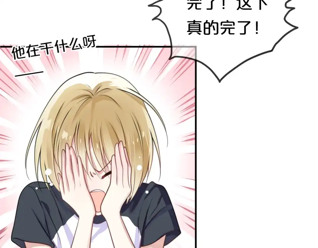 《零分偶像》第134话 你是我的女友 第19页