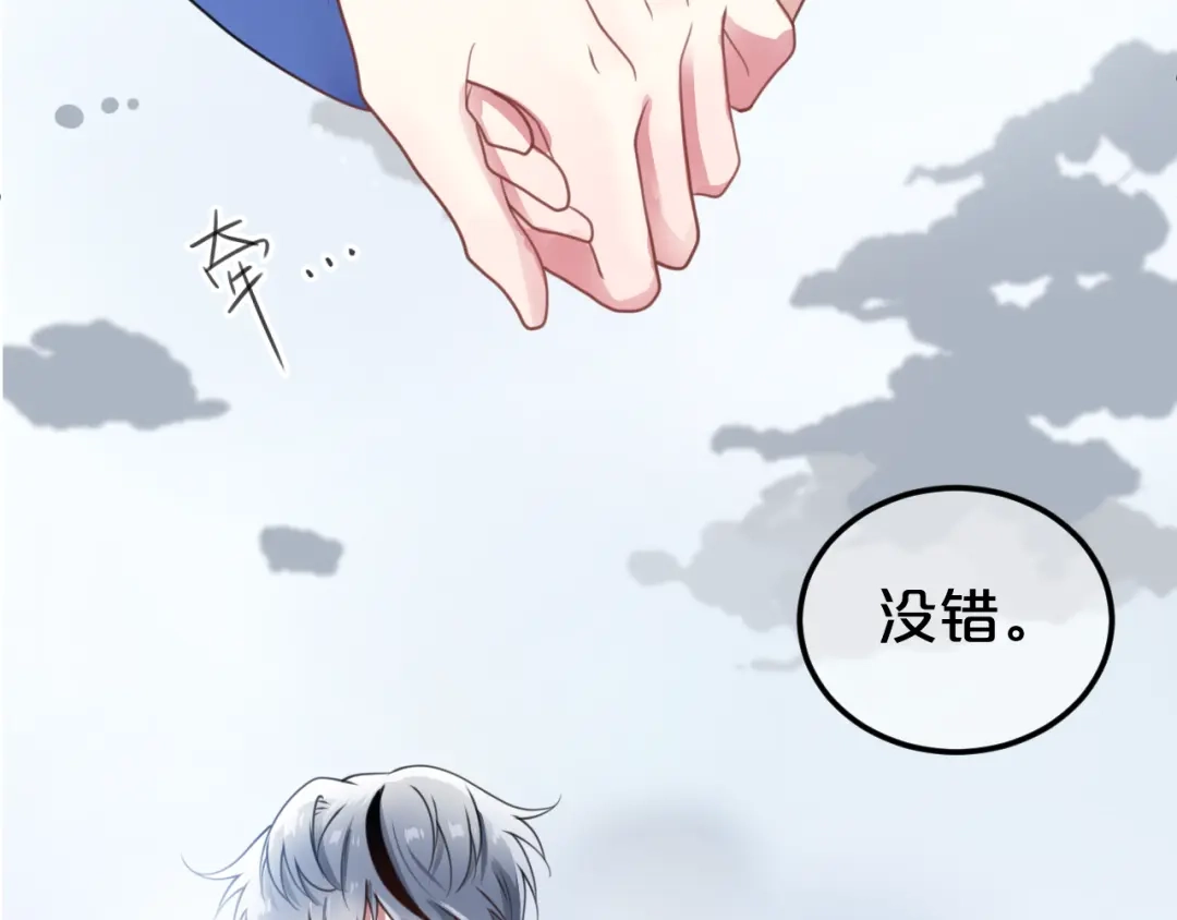《零分偶像》第134话 你是我的女友 第47页