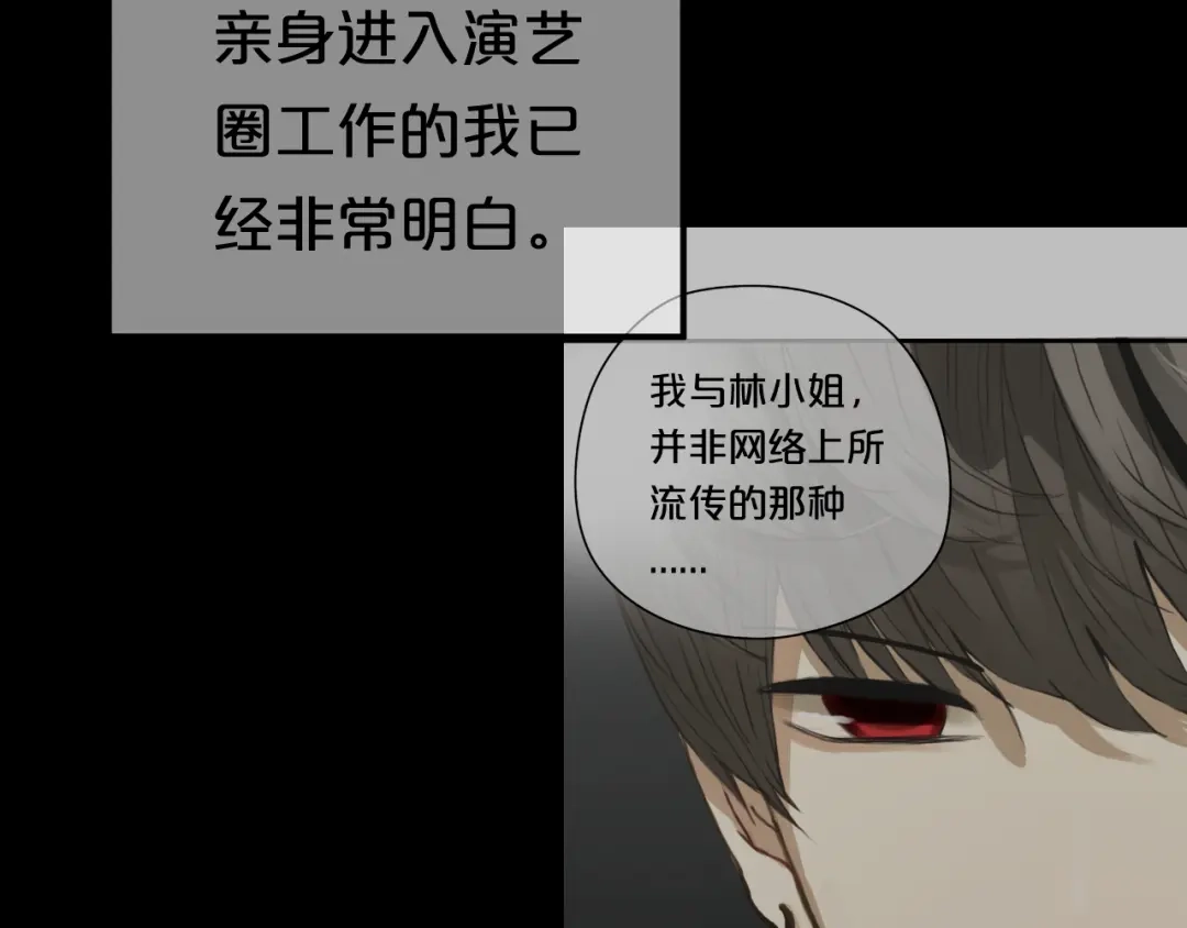 《零分偶像》第134话 你是我的女友 第35页