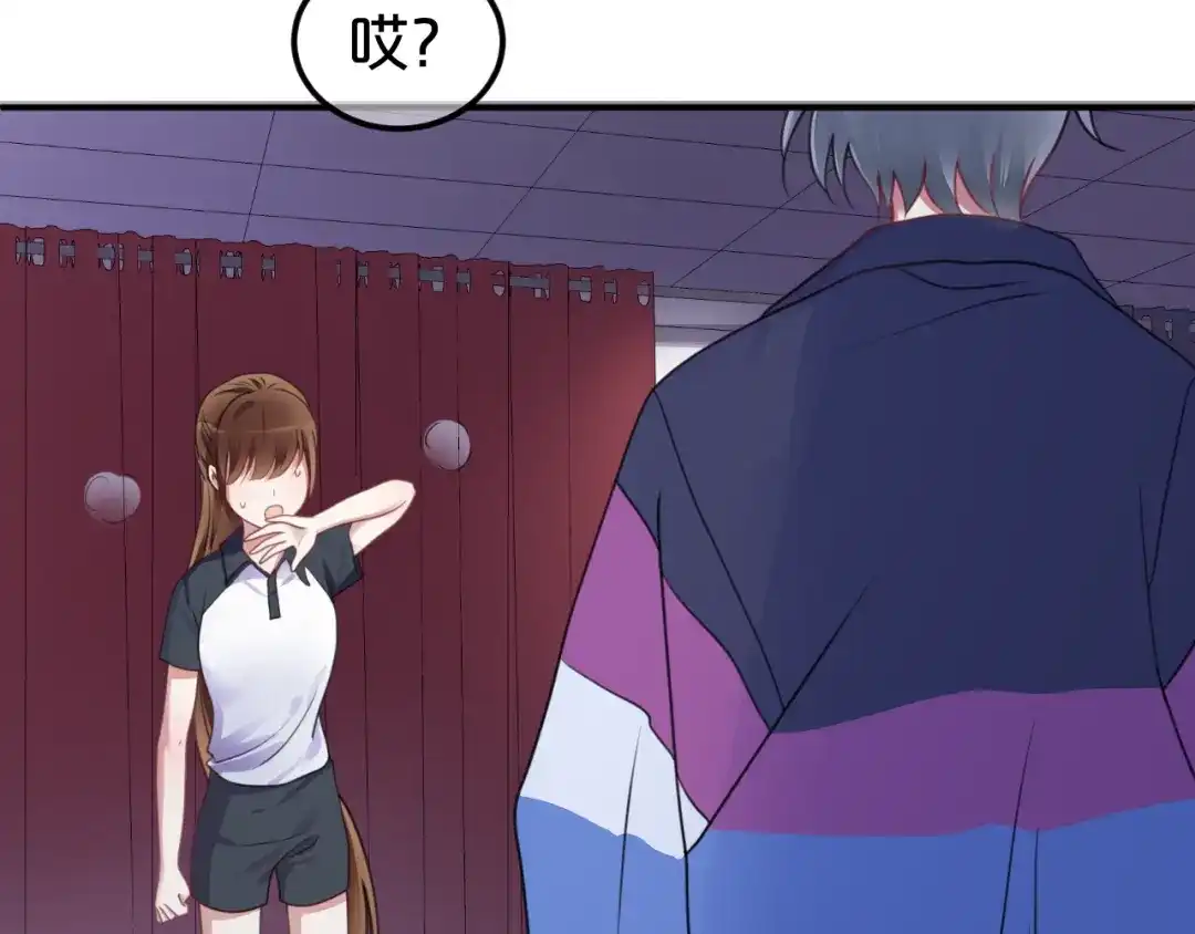 《零分偶像》第134话 你是我的女友 第86页