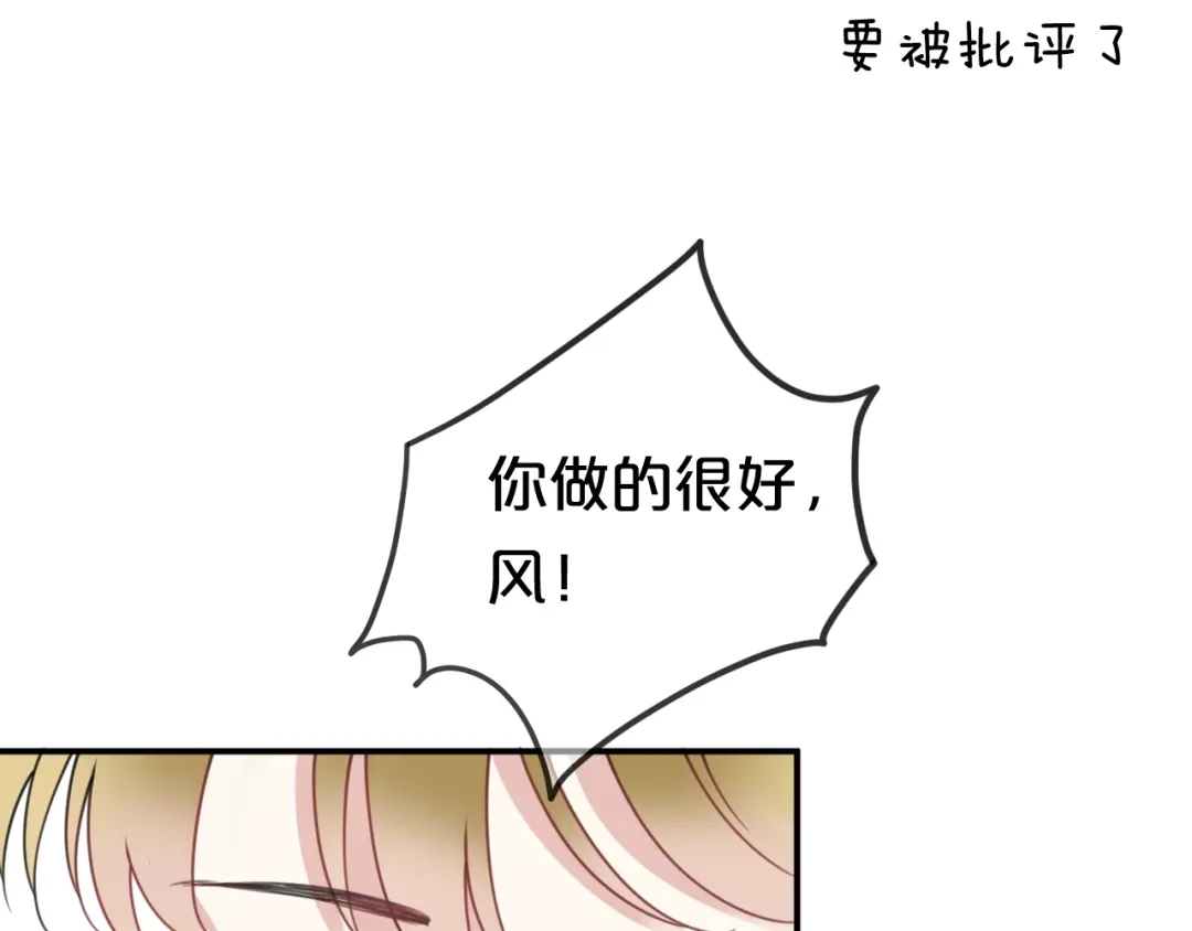 《零分偶像》第134话 你是我的女友 第63页