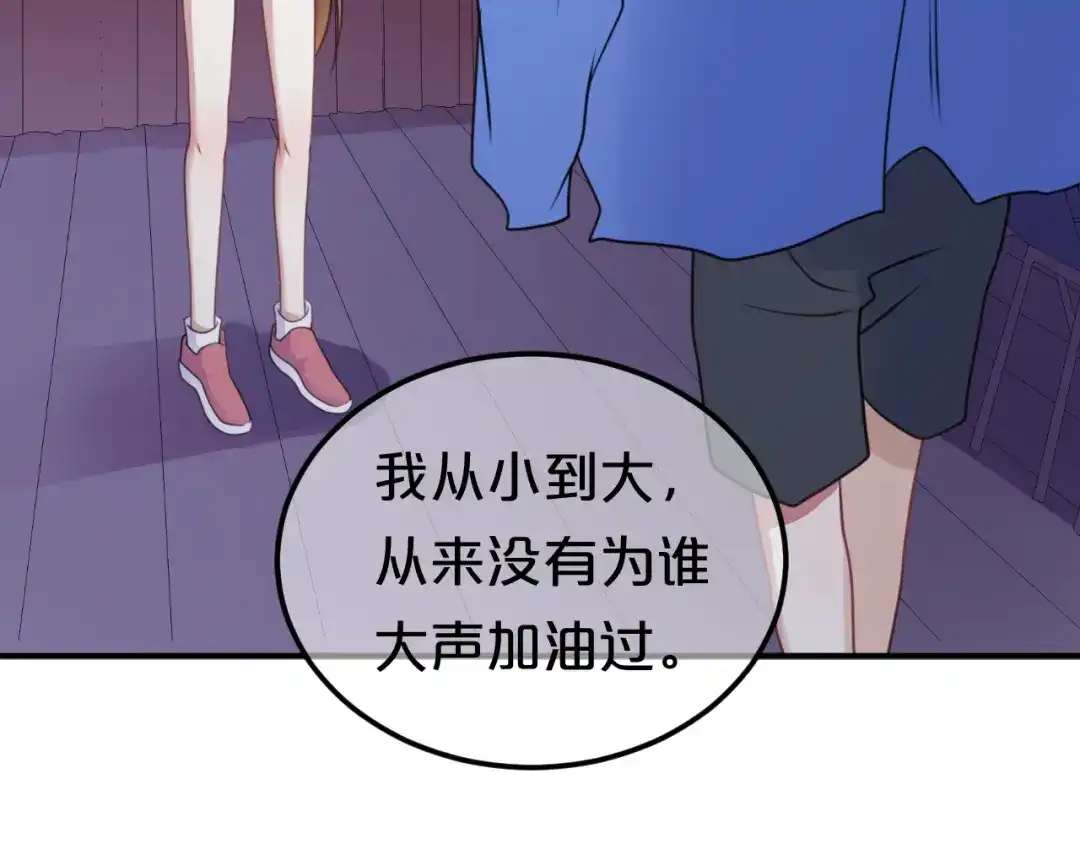 《零分偶像》第134话 你是我的女友 第87页