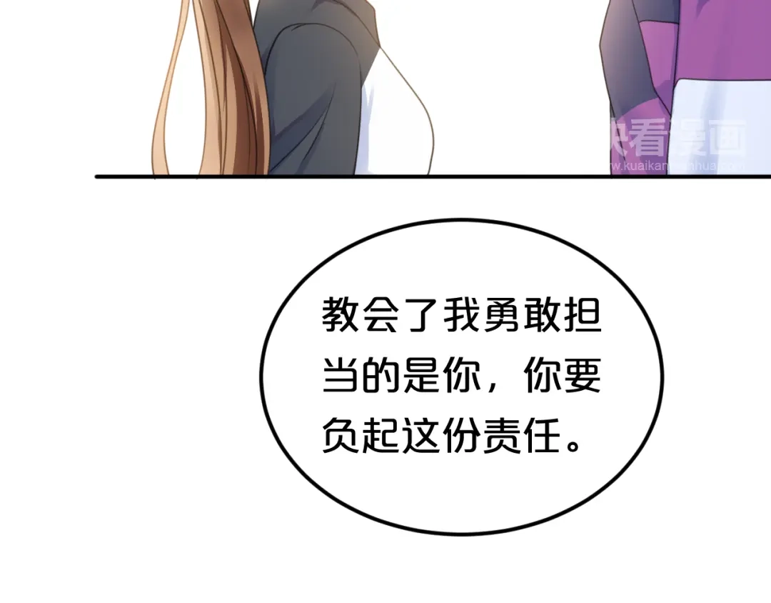 《零分偶像》第134话 你是我的女友 第92页