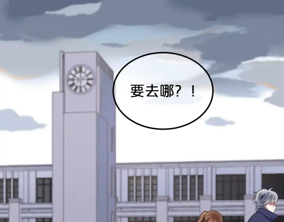 《零分偶像》第134话 你是我的女友 第76页
