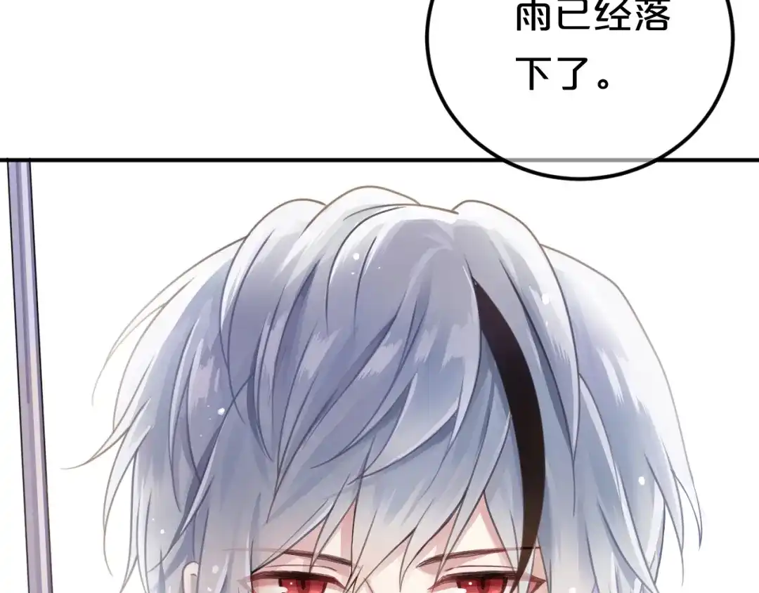 《零分偶像》第134话 你是我的女友 第4页