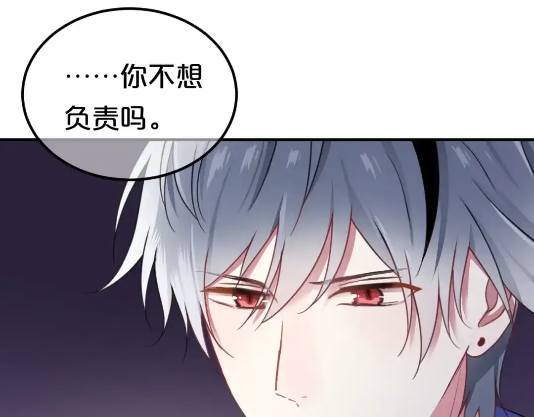 《零分偶像》第134话 你是我的女友 第88页