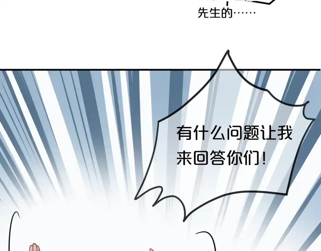 《零分偶像》第134话 你是我的女友 第59页