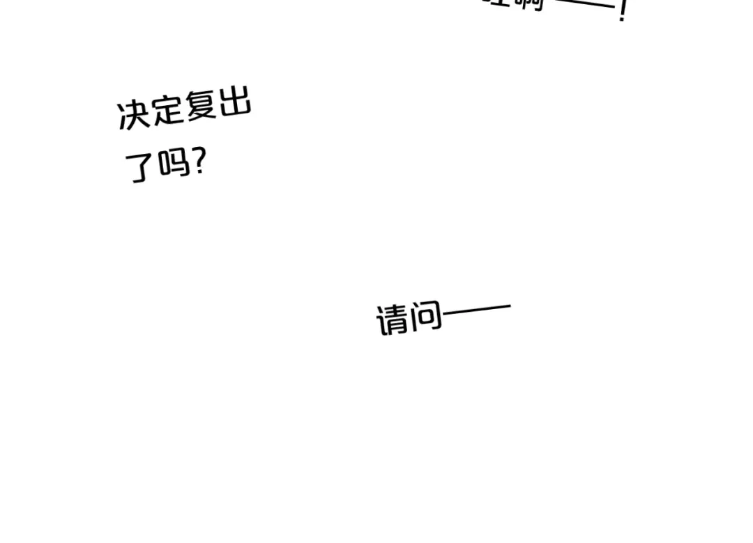 《零分偶像》第134话 你是我的女友 第72页