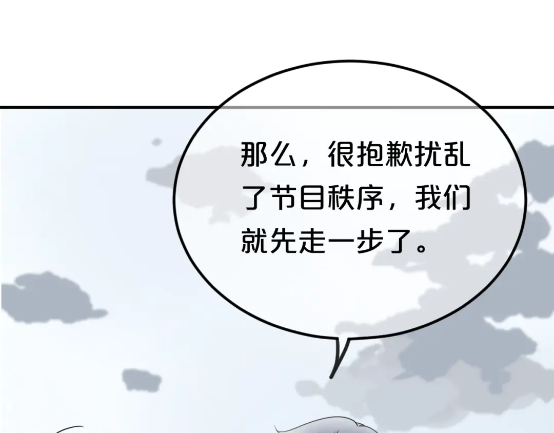 《零分偶像》第134话 你是我的女友 第57页