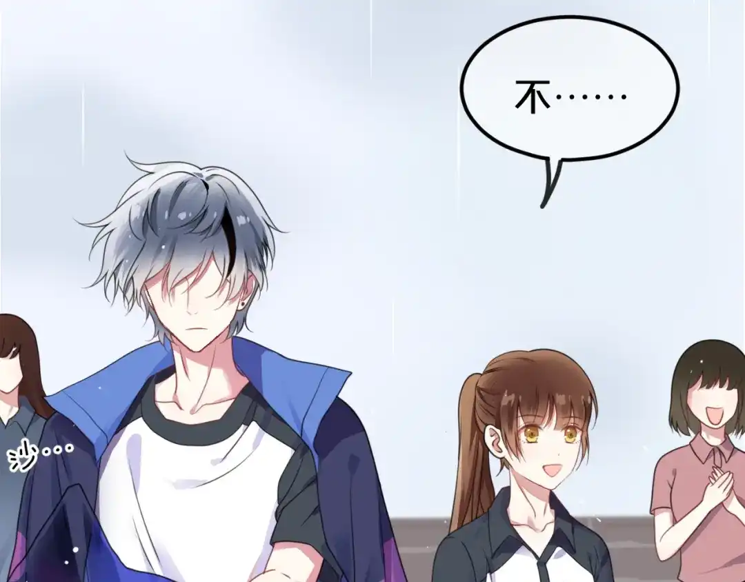 《零分偶像》第134话 你是我的女友 第43页