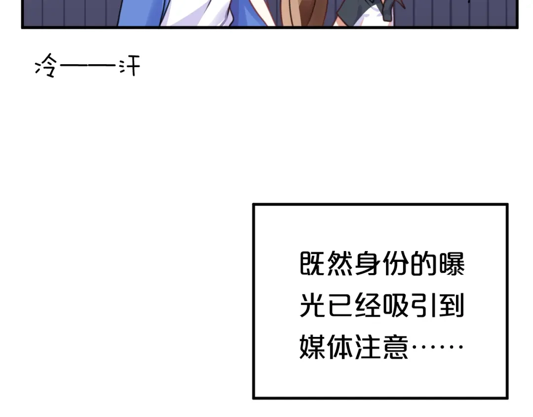 《零分偶像》第134话 你是我的女友 第68页
