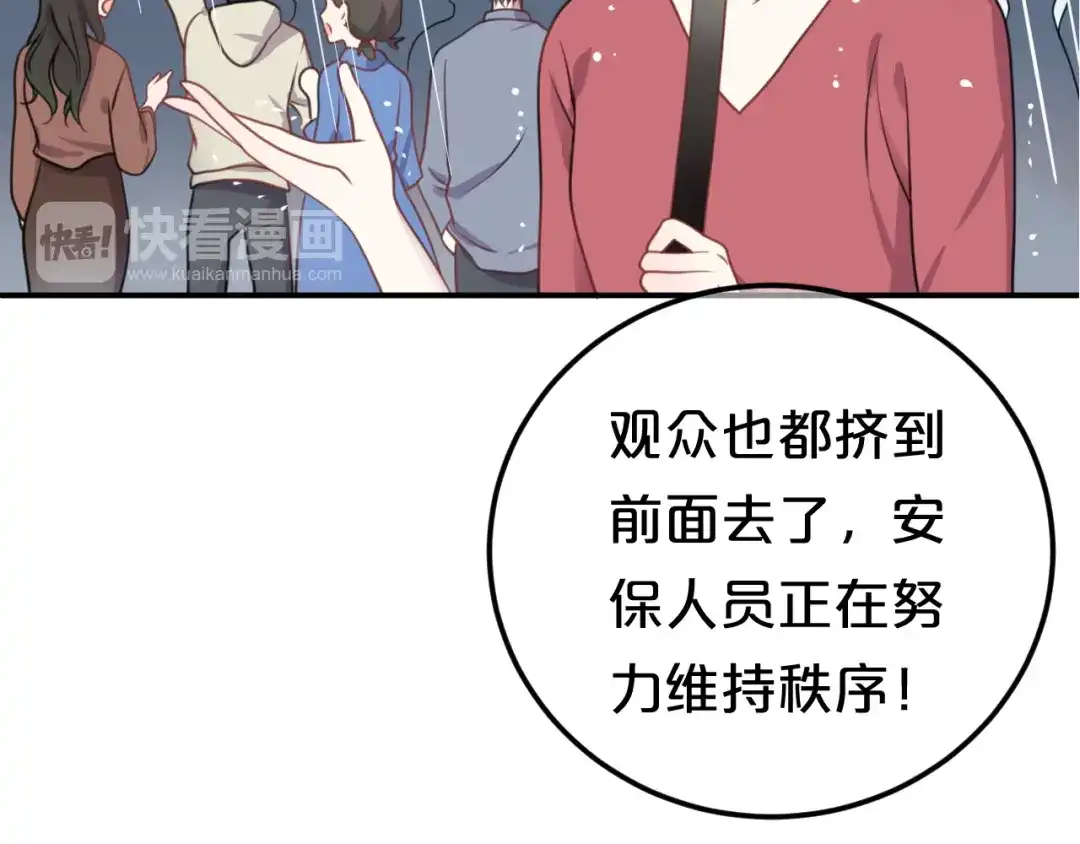 《零分偶像》第134话 你是我的女友 第26页