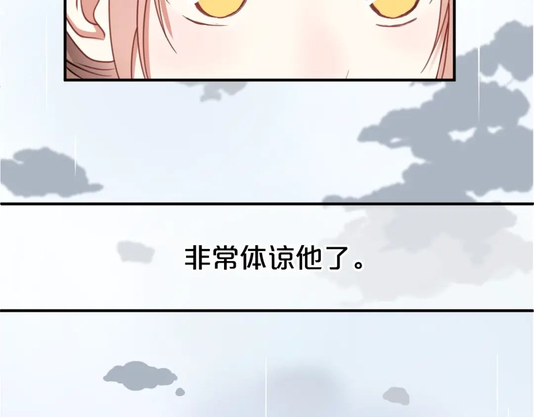 《零分偶像》第134话 你是我的女友 第42页