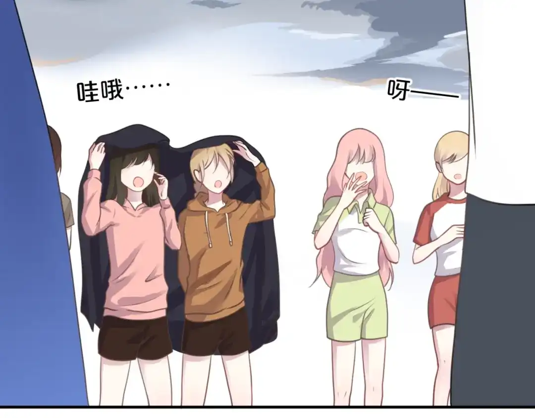 《零分偶像》第134话 你是我的女友 第55页