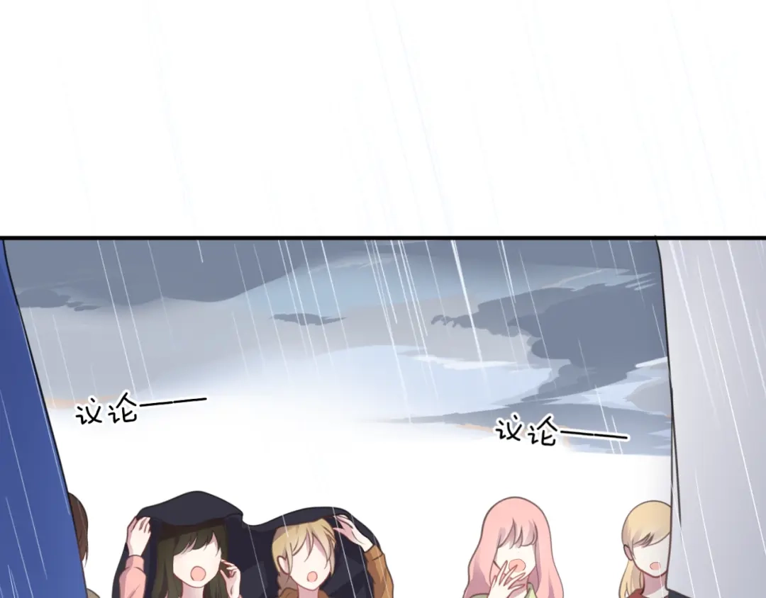 《零分偶像》第134话 你是我的女友 第9页